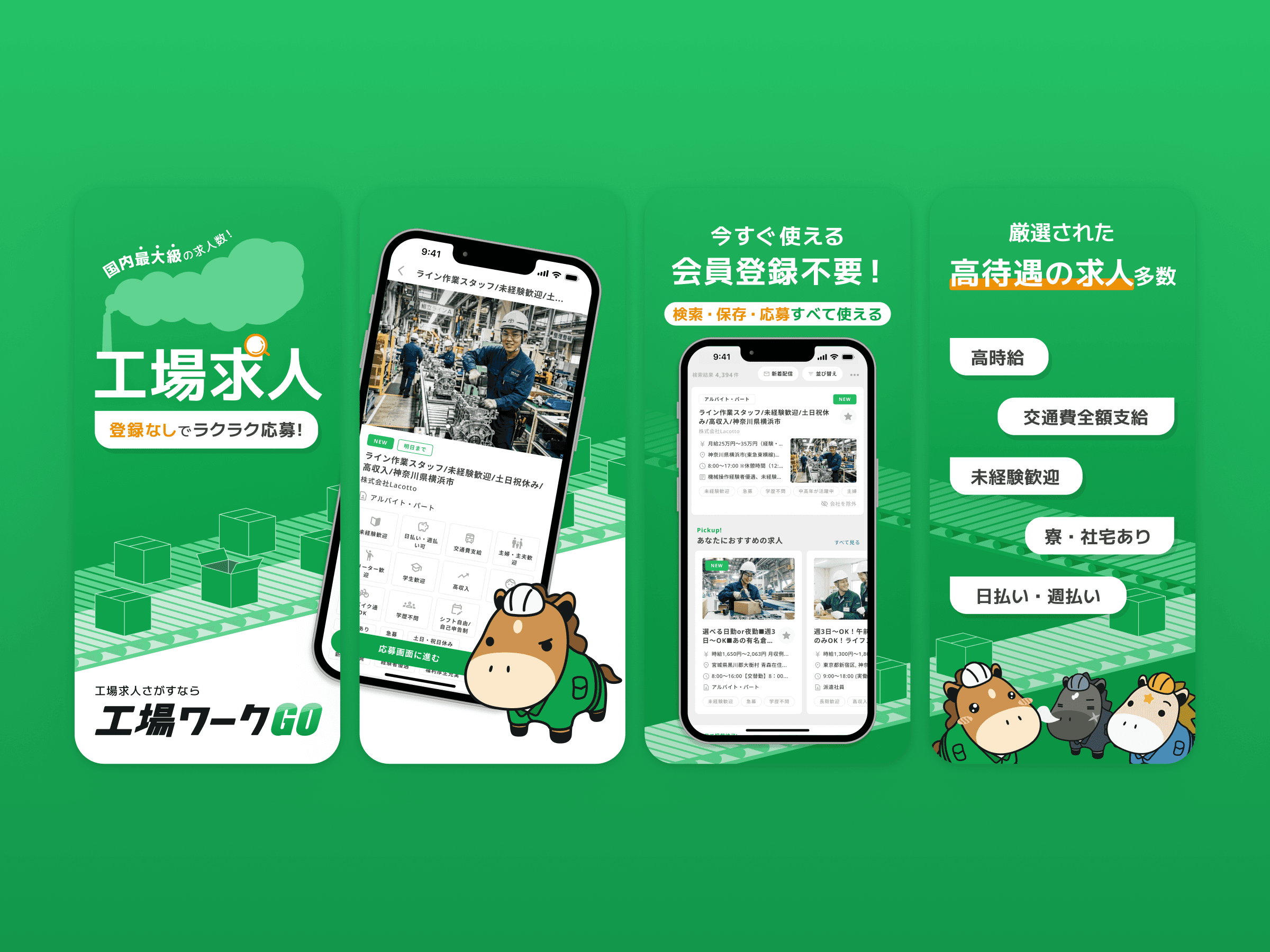 工場ワークGO thumbnail 2