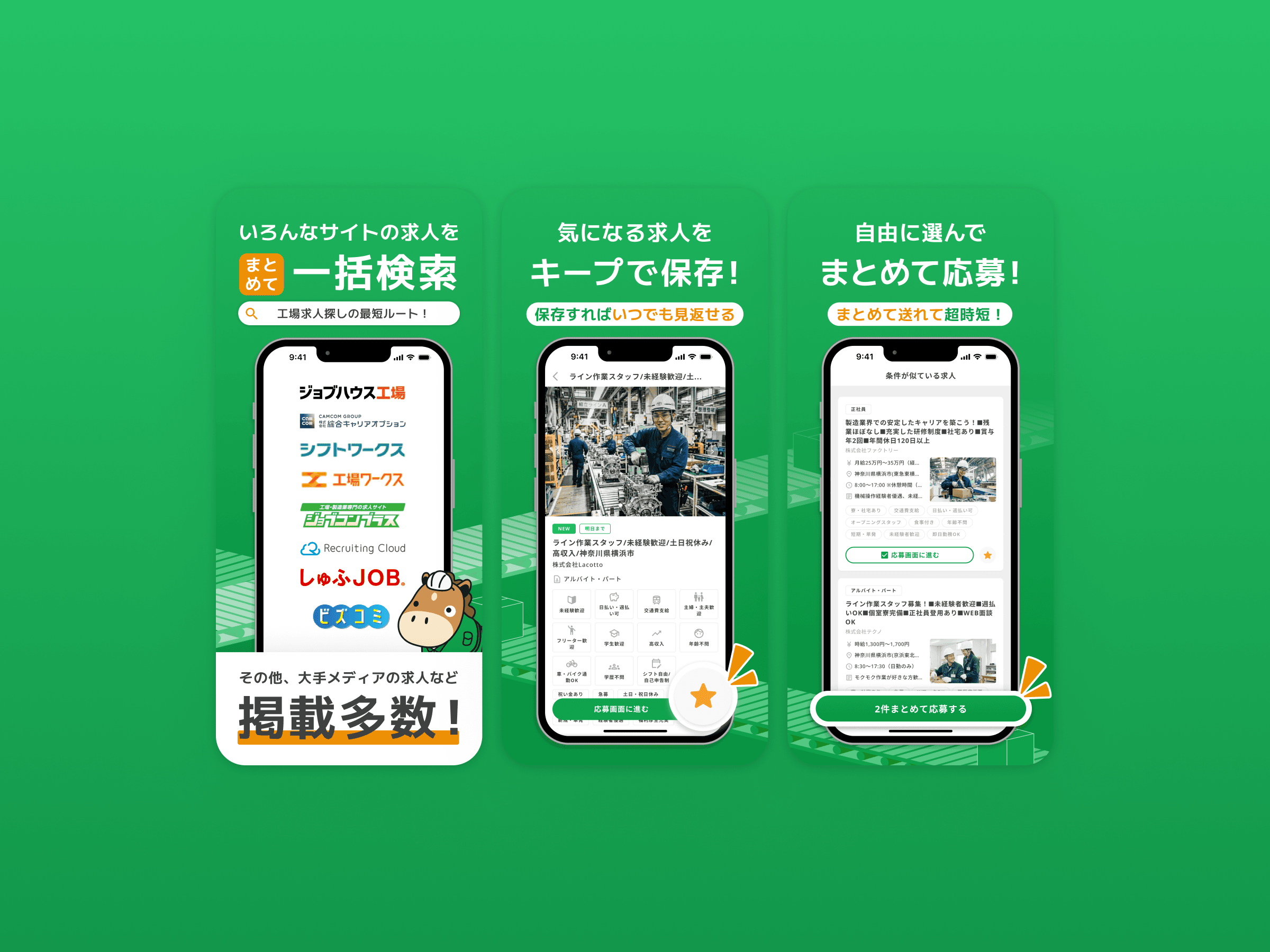 工場ワークGO thumbnail 3