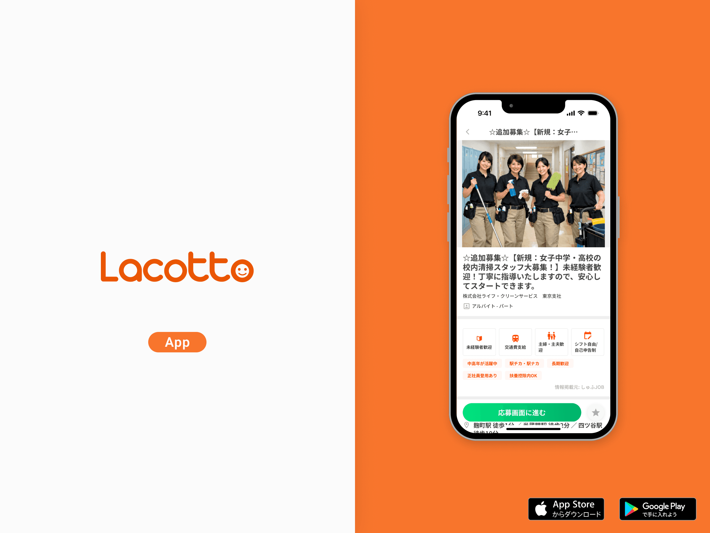 求人サービス「Lacotto」 thumbnail 3