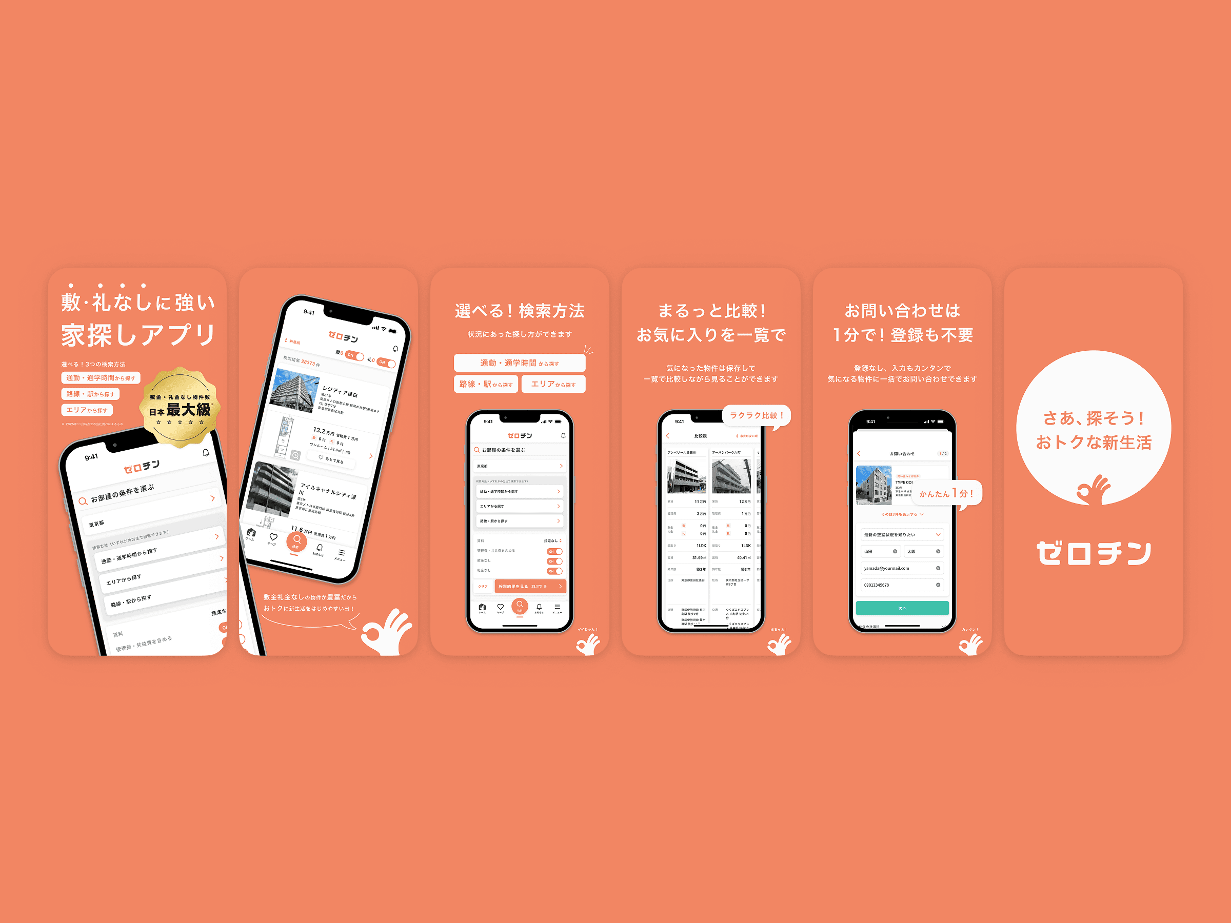 ゼロチン thumbnail 5