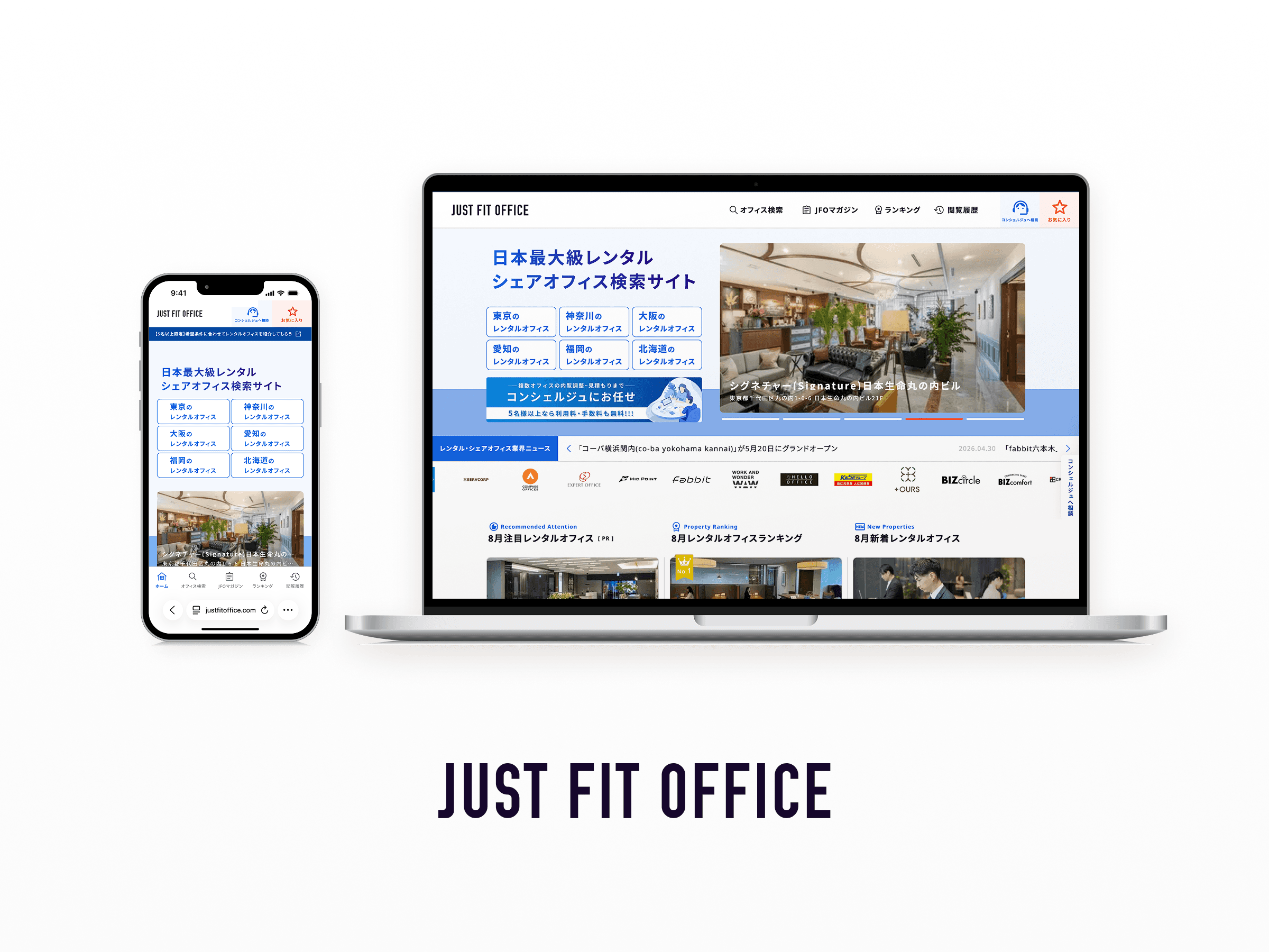 JUST FIT OFFICE